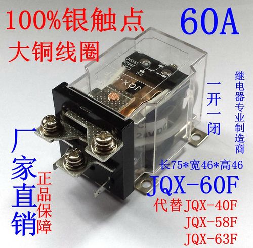 什么大功率继电器最耐用_什么大功率继电器最耐用又耐用