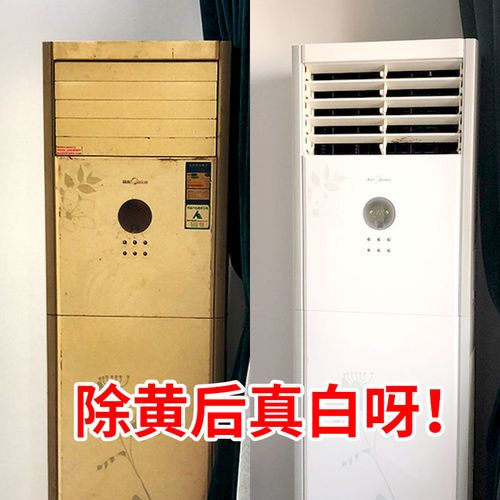 白色家用电器,白色家用电器漆面发黄了怎么处理?